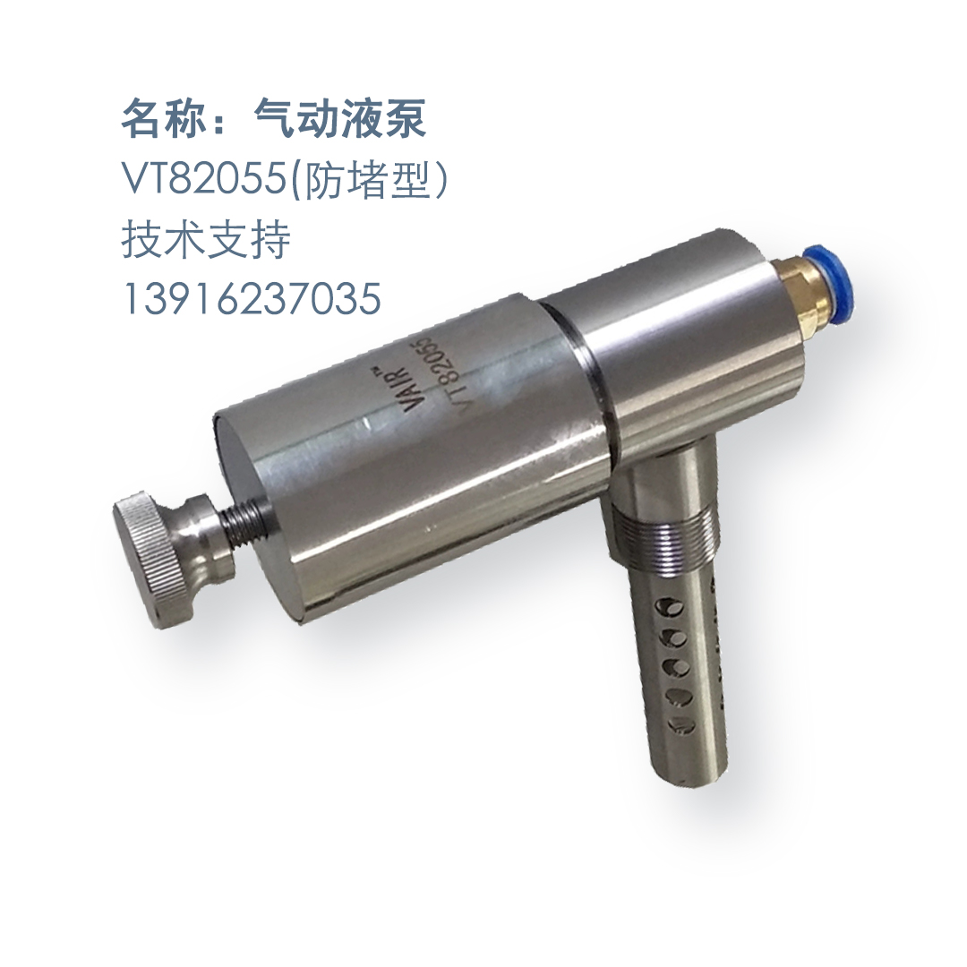 VT82055防堵型.jpg